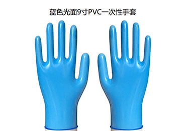 蓝色光面9寸PVC一次性手套
